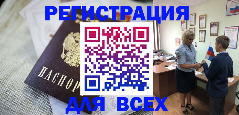 временная регистрация надежно в Краснозаводске