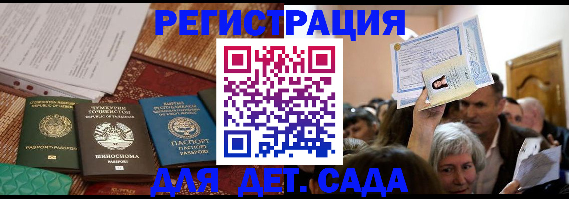 временная регистрация надежно в Краснозаводске