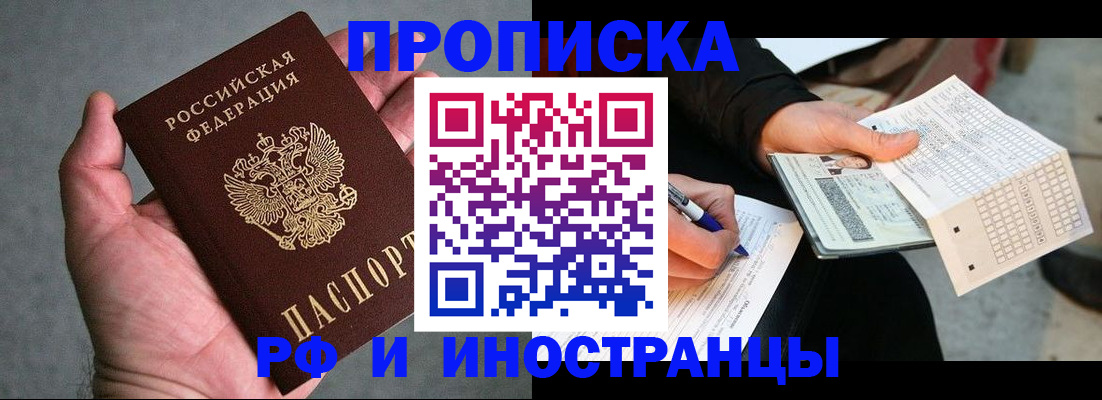 временная регистрация для школы в Краснозаводске